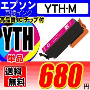 プリンターインク エプソン YTH-M マゼンタ単品 染料インクカートリッジ｜usagi