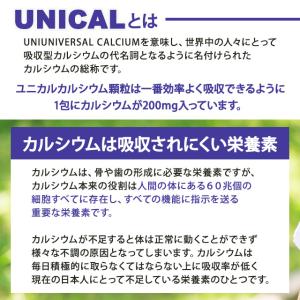 ユニカルカルシウム顆粒 (60包) 3箱セット...の詳細画像2