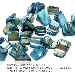貝 ビーズ 淡水シェル シェルビーズ 8mm〜...の詳細画像1