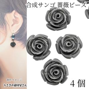 薔薇 チャーム 11mm 4個 レッド 赤色 シルバー色台座 ローズ バラ 花