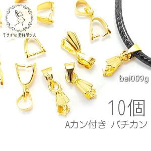バチカン パーツ 18mm 2個 18kgp 鍍金 Lサイズ 横穴用 アクセサリー
