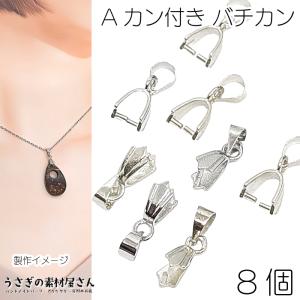ペンダントトップ 金具 バチカンの商品一覧 通販 Yahoo ショッピング