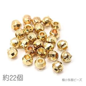 ビーズ 極小 キューブ 訳アリ 2mm 約22個 銅製 スクエア 多面ビーズ