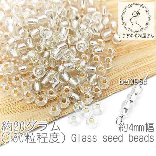 シードビーズ 約4mm幅 ガラスビーズ マクラメビーズ 銀膜 約20グラム/クリア系