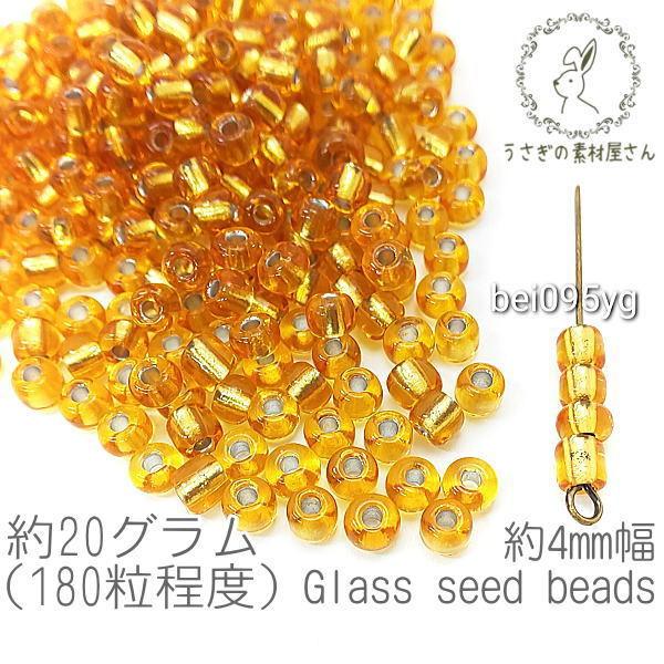 シードビーズ 約4mm幅 ガラスビーズ マクラメビーズ 銀膜 約20グラム/イエローゴールド系