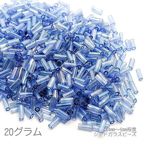 竹ビーズ 約4mm?5mm ガラスビーズ オーロラ AB 約20グラム 青系/アッシュブルー