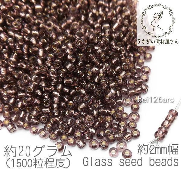 極小 シードビーズ 約2mm幅 ガラスビーズ マクラメビーズ 銀膜 約20グラム/アッシュローズ系