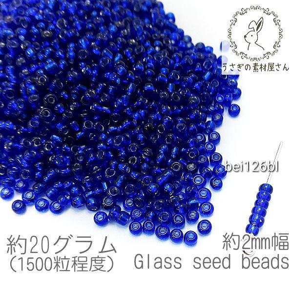 極小 シードビーズ 約2mm幅 ガラスビーズ マクラメビーズ 銀膜 約20グラム/ブルー系