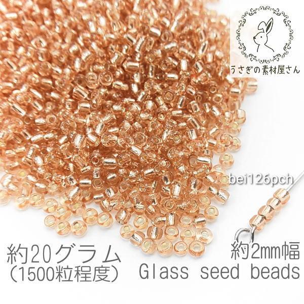 極小 シードビーズ 約2mm幅 ガラスビーズ マクラメビーズ 銀膜 約20グラム/ピーチ系