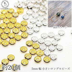 スペーサー ギザギザ 小 国内本金メッキ ゴールド 4mm 20個 20ヶ 真鍮