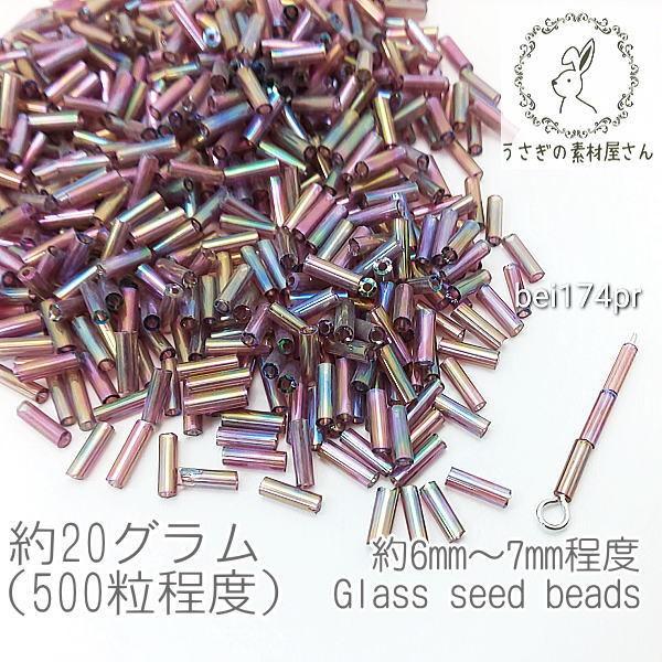 竹ビーズ 約6mm?7mm ガラスビーズ オーロラ AB 約20グラム/パープル系