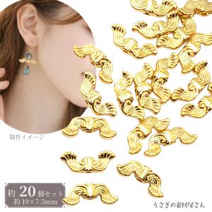天使の羽 大 16mm 翼 羽 羽根 ウイング ウィング 鳥 フェザー ばら売り