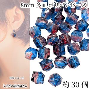 メール便可】【1個】ガラスビーズ 八角形 オクタゴン 穴二つ 14mm サン