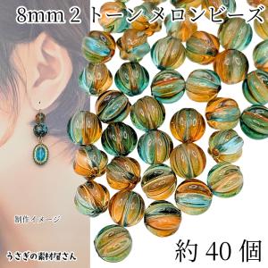 ラインストーン 3mm ガラスストーン 約90個 クリア ゴールド色 台座