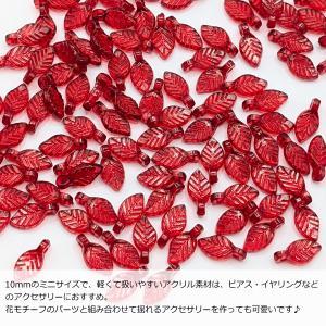小さい 葉っぱ チャーム リーフビーズ 10m...の詳細画像3