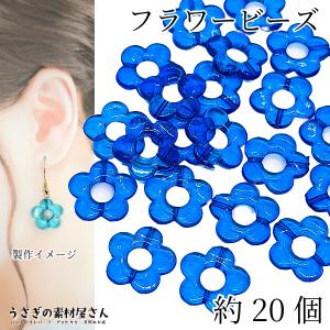 ガラスビーズ 約7mm?8mm フラワー ランプワークビーズ ゴールドサンド