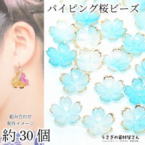 パール ハーフパール 半円 約18mm コットンパールのような シュガー 
