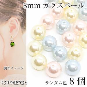 ガラスパール 3mm パールビーズ ミニガラスビーズ 約10グラム(約180粒 