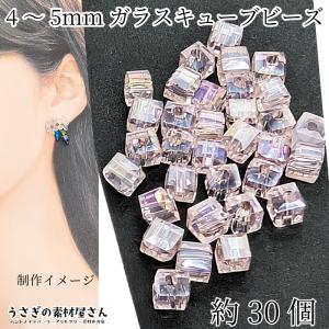 クリア ガラスパーツ ガラスカボション 台形 スクエア 16mm 10個