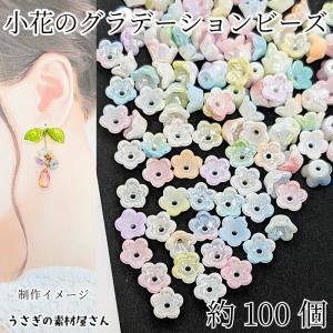 葉っぱ ビーズ ランダムミックス 約22個 リーフ グリーン系