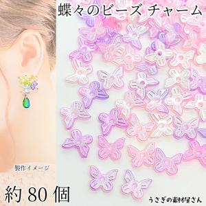 チャーム 星 ガラス 13mm 4個 特価 横穴 ビーズ ガラスチャーム スター