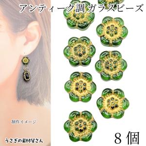 ガラスビーズ フラワー 花 13mm×14mm 8個 ターコイズブルー