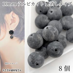 天然石 ラルビカイト10mm 8個 パワーストー...の商品画像