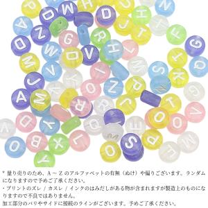 アルファベット つや消し ビーズ 7mm 約8...の詳細画像3