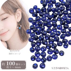 ガラス チャーム 蝶の羽 25mm 8個 パープル ブルー 紫系 横穴