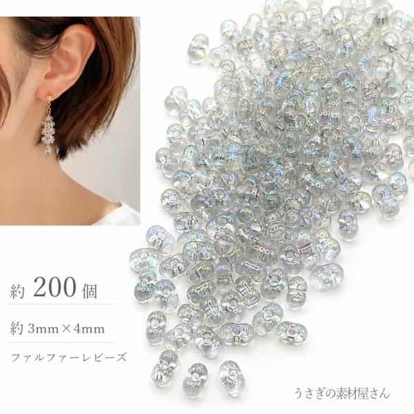 ABカラーメッキ ガラスシードビーズ 約3mm×4mm 約200個 ライトグレー ピーナッツ ファル...