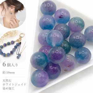 人工 キャッツアイ ビーズ 8mm ガラスビーズ 猫目石/お色お任せ5色ペア