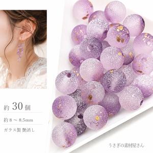 チャーム 星 ガラス 13mm 4個 特価 横穴 ビーズ ガラスチャーム スター
