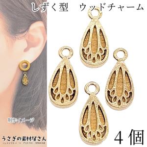 メタルチャーム (31) ハート K24メッキ 24金 1個 パーツ ピアス カン