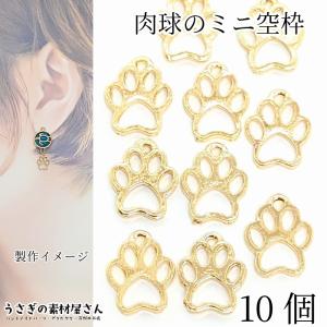 メタルチャーム (26) 犬10個売り 単価23円 金属チャーム 約12.6mm×約
