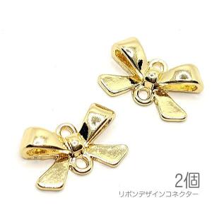 コネクターチャーム リボン 11mm パーツ お色長持ちメッキ 接続リボンパーツ ハンドメイドパーツ 2個