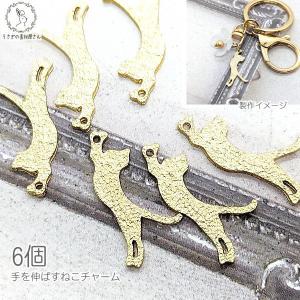 チャーム 猫 パーツ 24mm 6個 ネコ 手をのばす ねこ ハンドメイド パーツ うさぎの素材屋さん メタルチャーム アクセサリーパーツ 猫雑貨 cat バッグチャーム｜usaginosozaiya