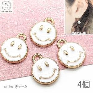 チャーム スマイル 10mm 4個 イエロー 黄色 カラーチャーム smile ニコ