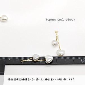 パール チャーム 揺れる ハート 37mm 1...の詳細画像5