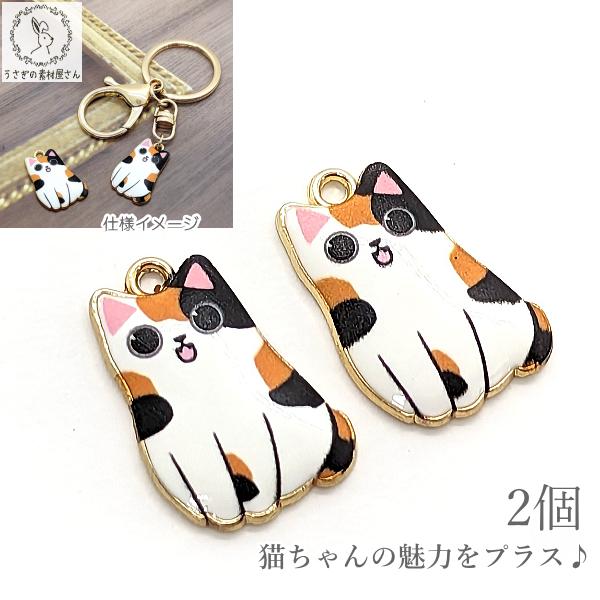 チャーム 猫 パーツ 24mm 2個 三毛猫 ミケネコ エポチャーム カラーチャーム ねこ うさぎの...