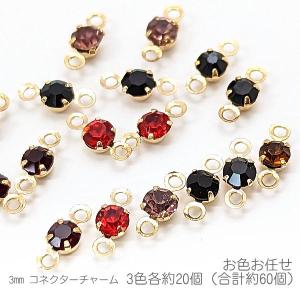 【商談中です】ハンドメイドコネクターチャーム⭐とんがらない⭐大人カラー 商談中です】ハンドメイドコネクターチャーム⭐とんがらない⭐大人