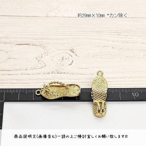 サンダル チャーム フラワー 29mm 2個 ...の詳細画像5