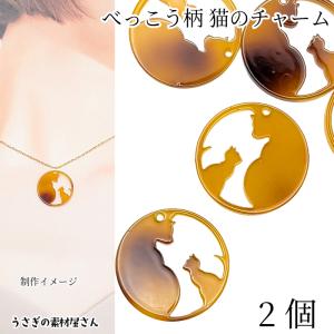 ビーズ 猫 肉球 16.5×18mm ランダム4色 にくきゅうのビーズ ネコ