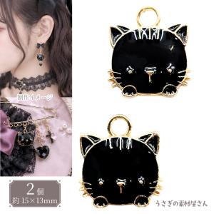 チャーム 猫 30mm 4個 白猫 リーフデザイン エナメル カラーチャーム