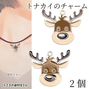 チャーム トナカイ 21mm 2個 クリスマスチャーム 冬 ハンドメイド