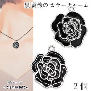 薔薇 チャーム 11mm 4個 ライトスカイブルー 水色 シルバー色台座