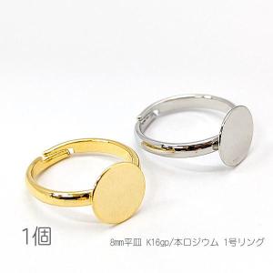 2種類の台座から選べるストーン付き指輪☆フォークリング アクセサリ