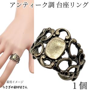 リング 台座 平皿8mm 約1号 ハンドメイド製作用 サイズ調整可能 指輪