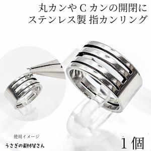 リング 台座 平皿8mm 約1号 ハンドメイド製作用 サイズ調整可能 指輪