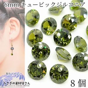 キュービックジルコニア 4mm 10個 ブルー 青系 チャーム 横穴あり 多面