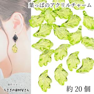 ガラスビーズ 蝶々 約8mm×15mm 10個 シアン系 青緑色 バタフライ
